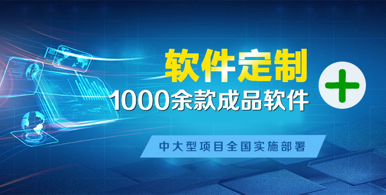 镇安管理系统软件软件开发